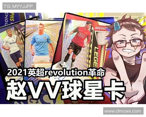 球星卡引领足球革命潮流推动收藏文化与竞技精神融合